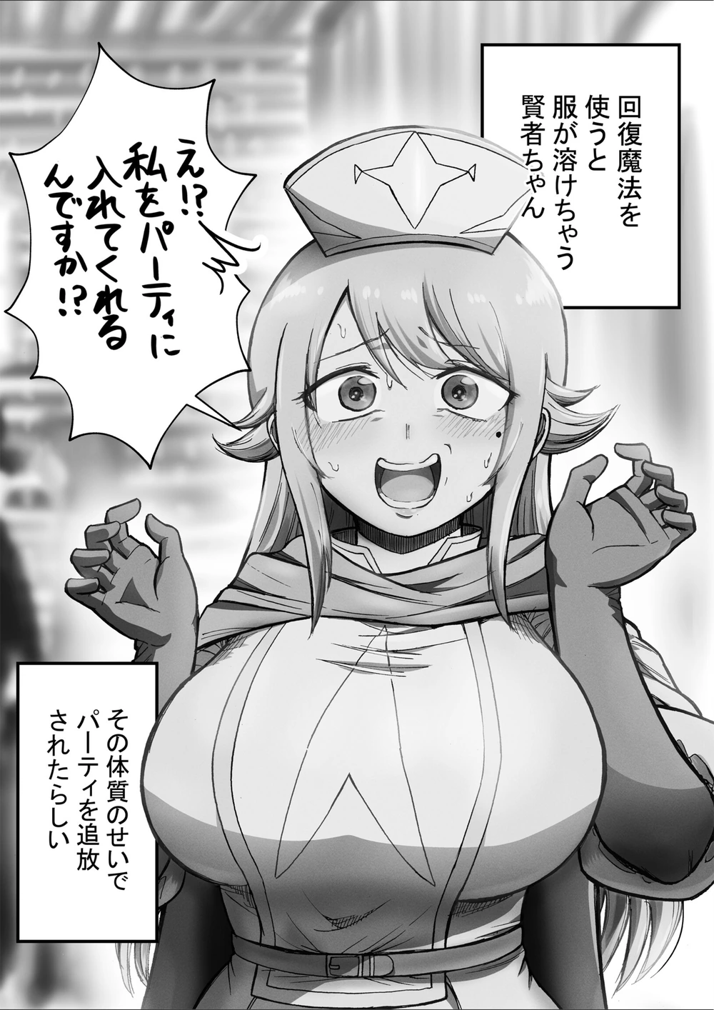 試し読み 3枚目