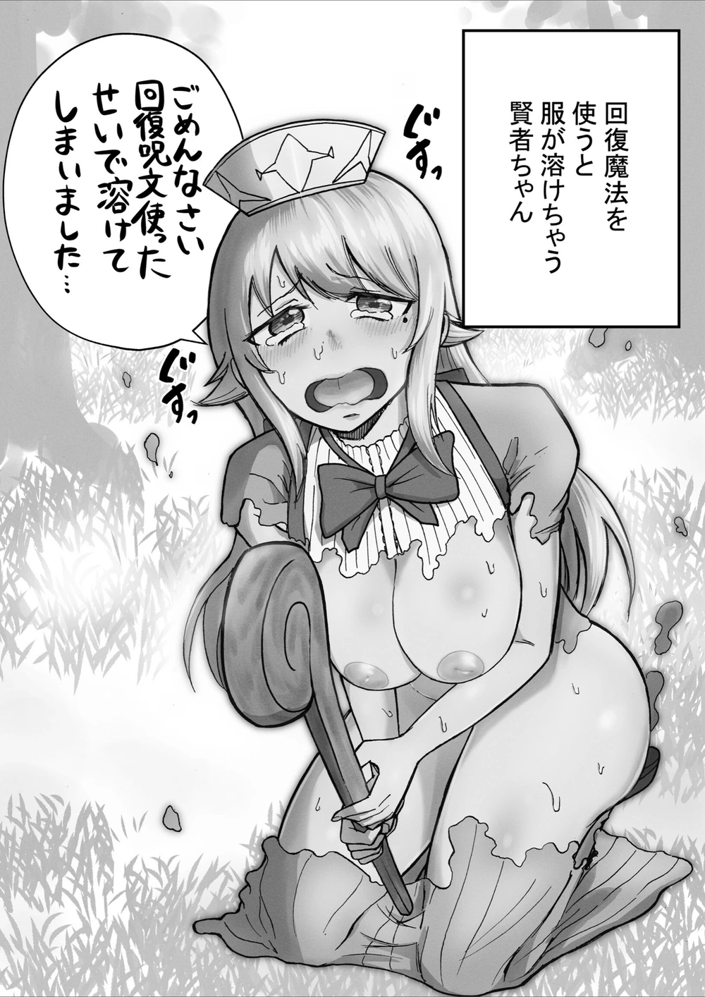 試し読み 6枚目