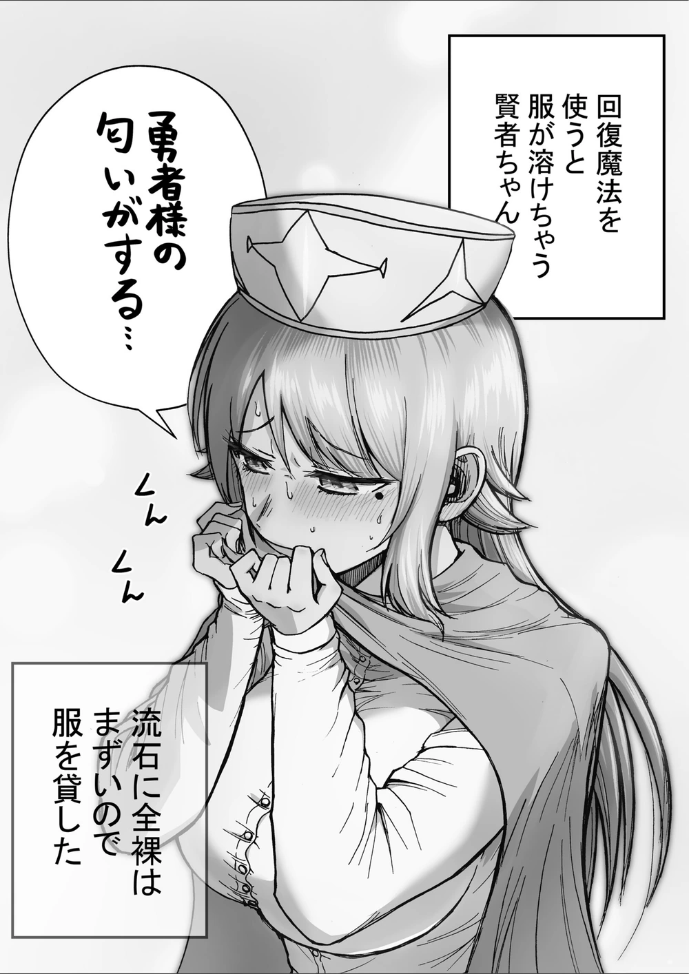 試し読み 8枚目