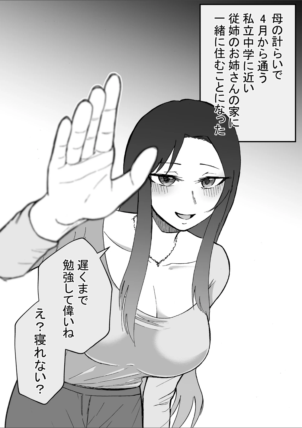 試し読み 4枚目