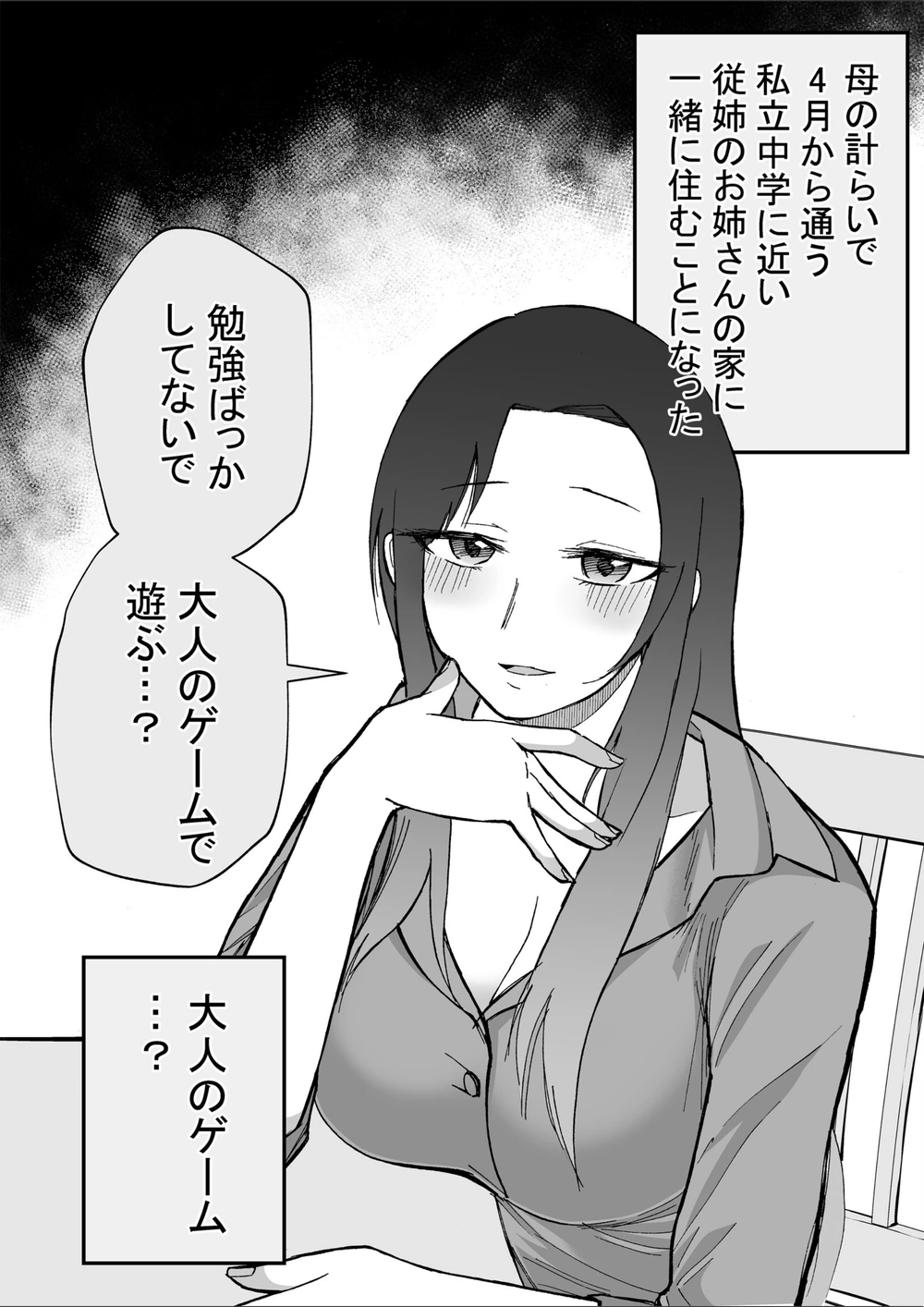 試し読み 6枚目