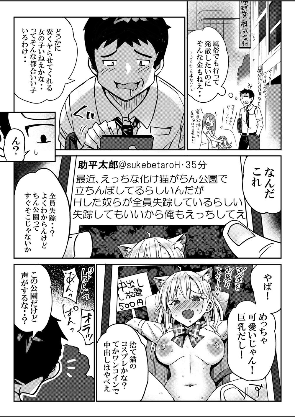 試し読み 7枚目