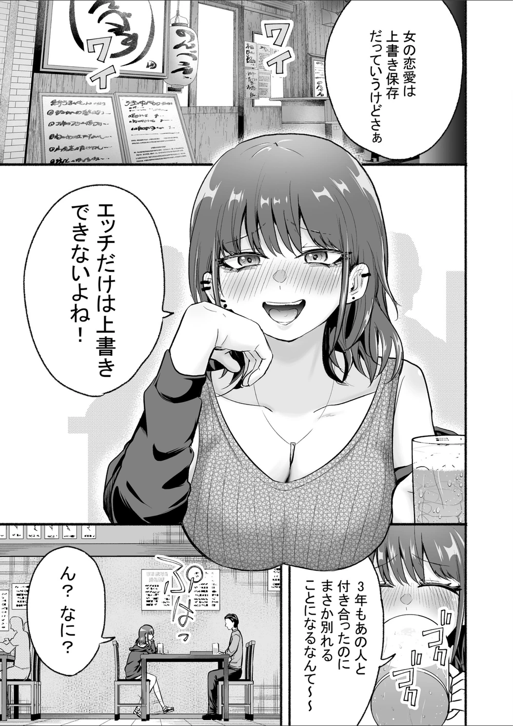 試し読み 3枚目