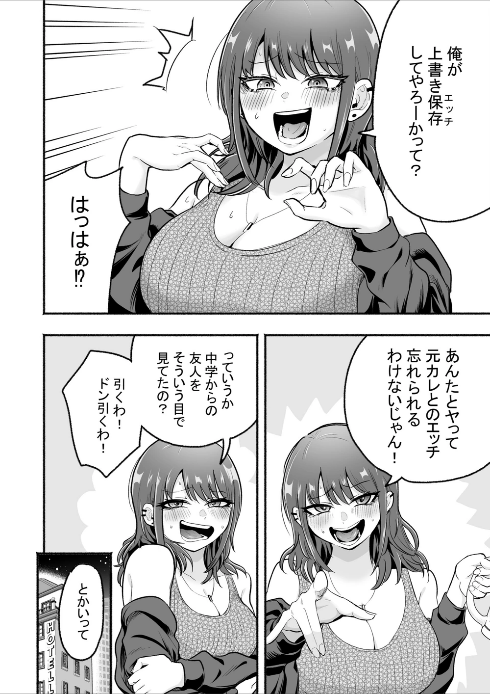 試し読み 4枚目