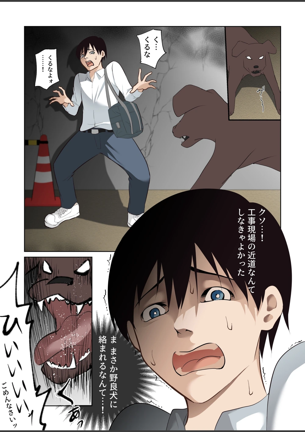 試し読み 2枚目