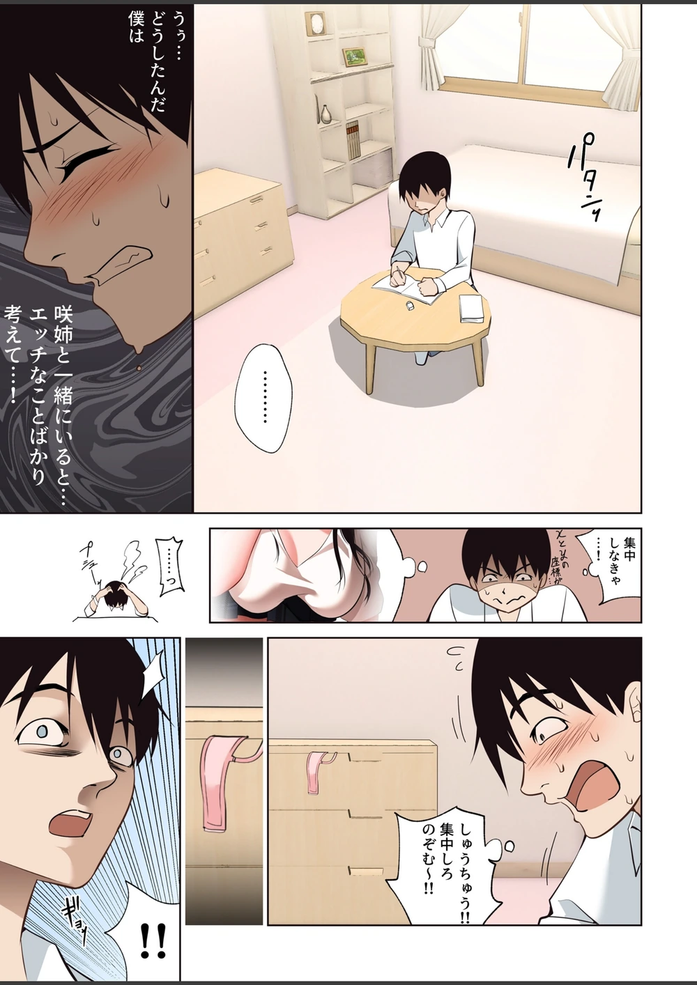 試し読み 7枚目