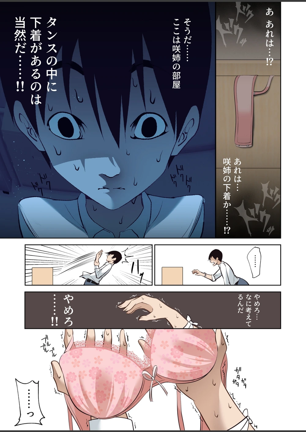 試し読み 8枚目