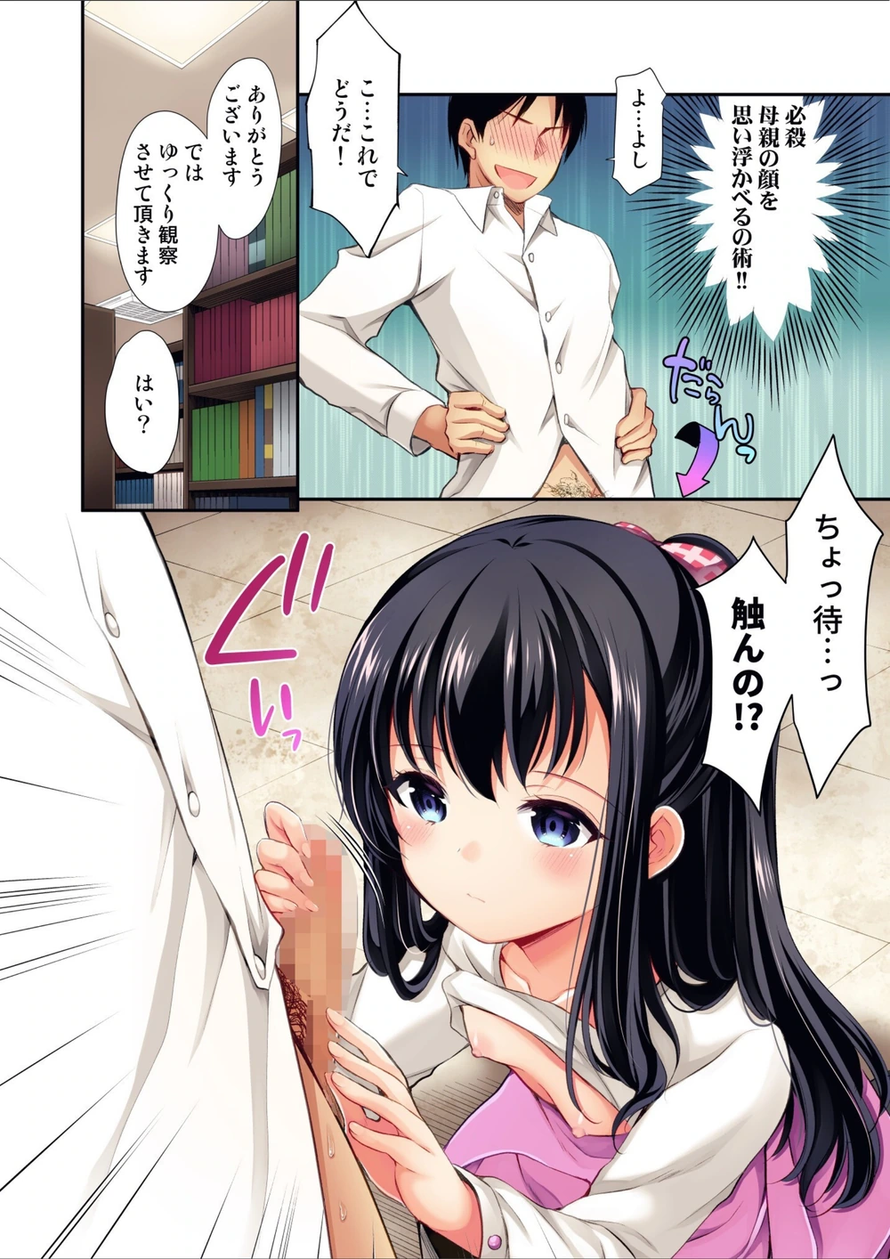 試し読み 4枚目