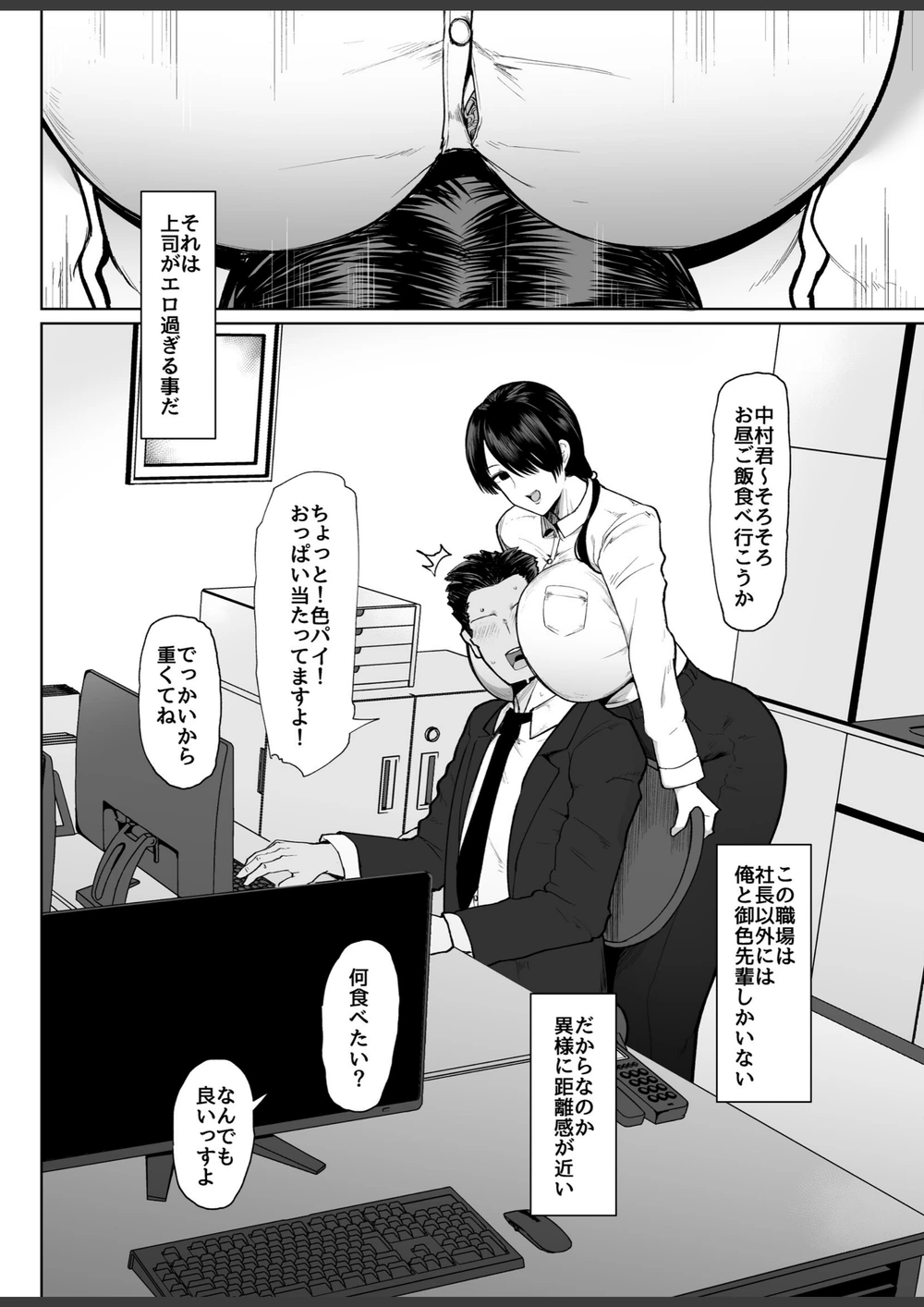 試し読み 4枚目