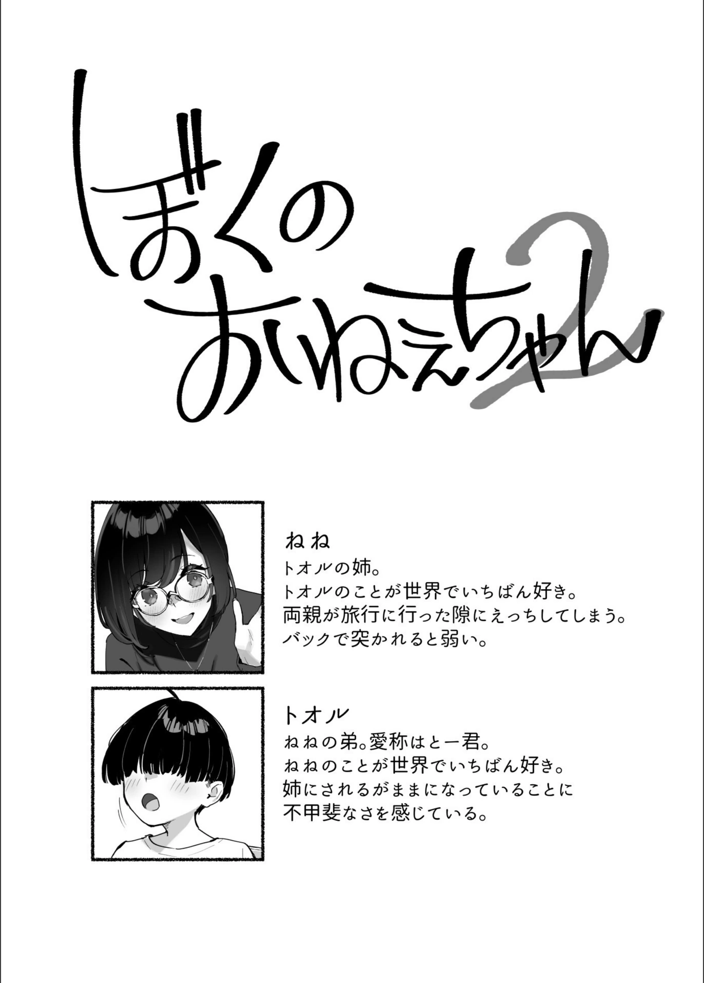 試し読み 4枚目