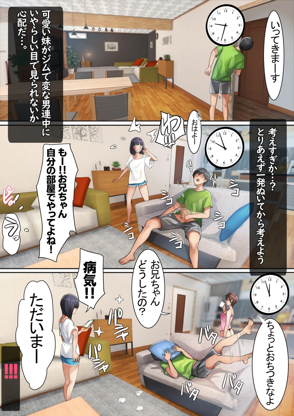 試し読み 3枚目