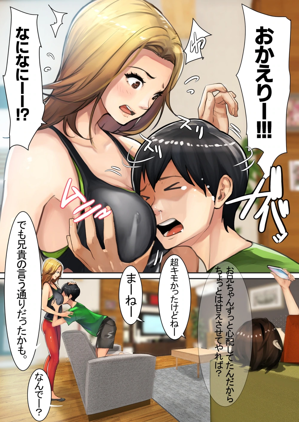 試し読み 4枚目