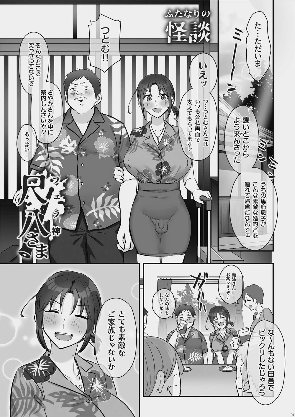 試し読み 3枚目