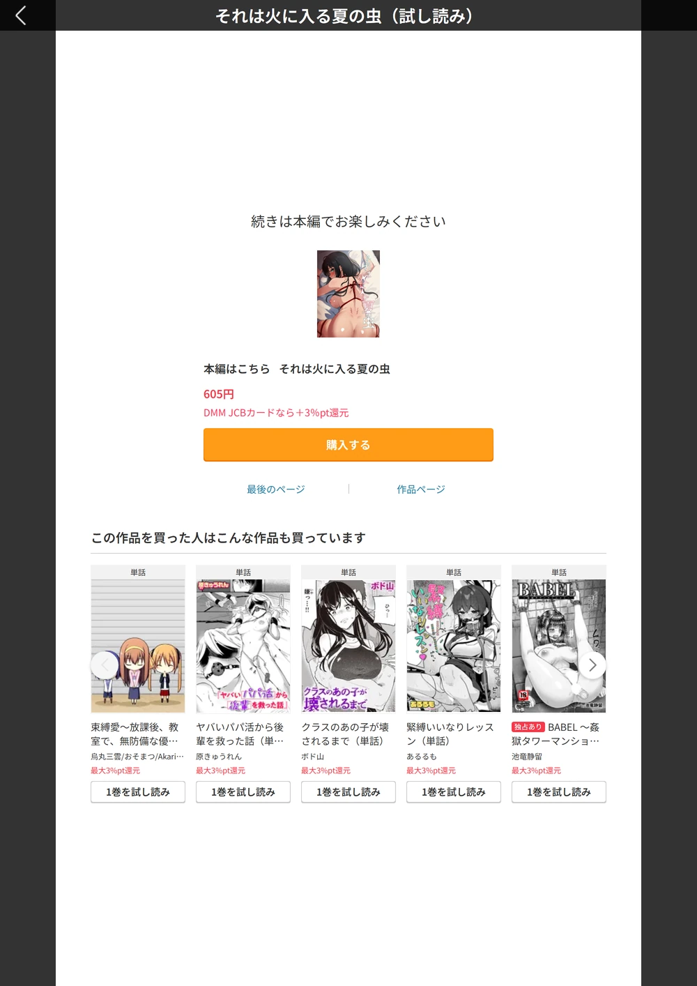 試し読み 6枚目