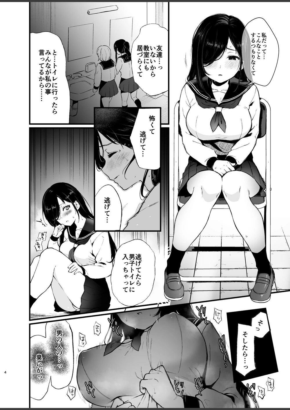 試し読み 4枚目