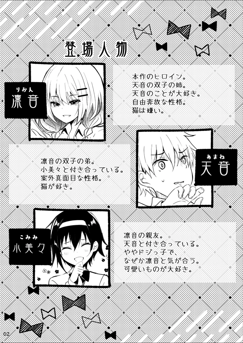 試し読み 4枚目