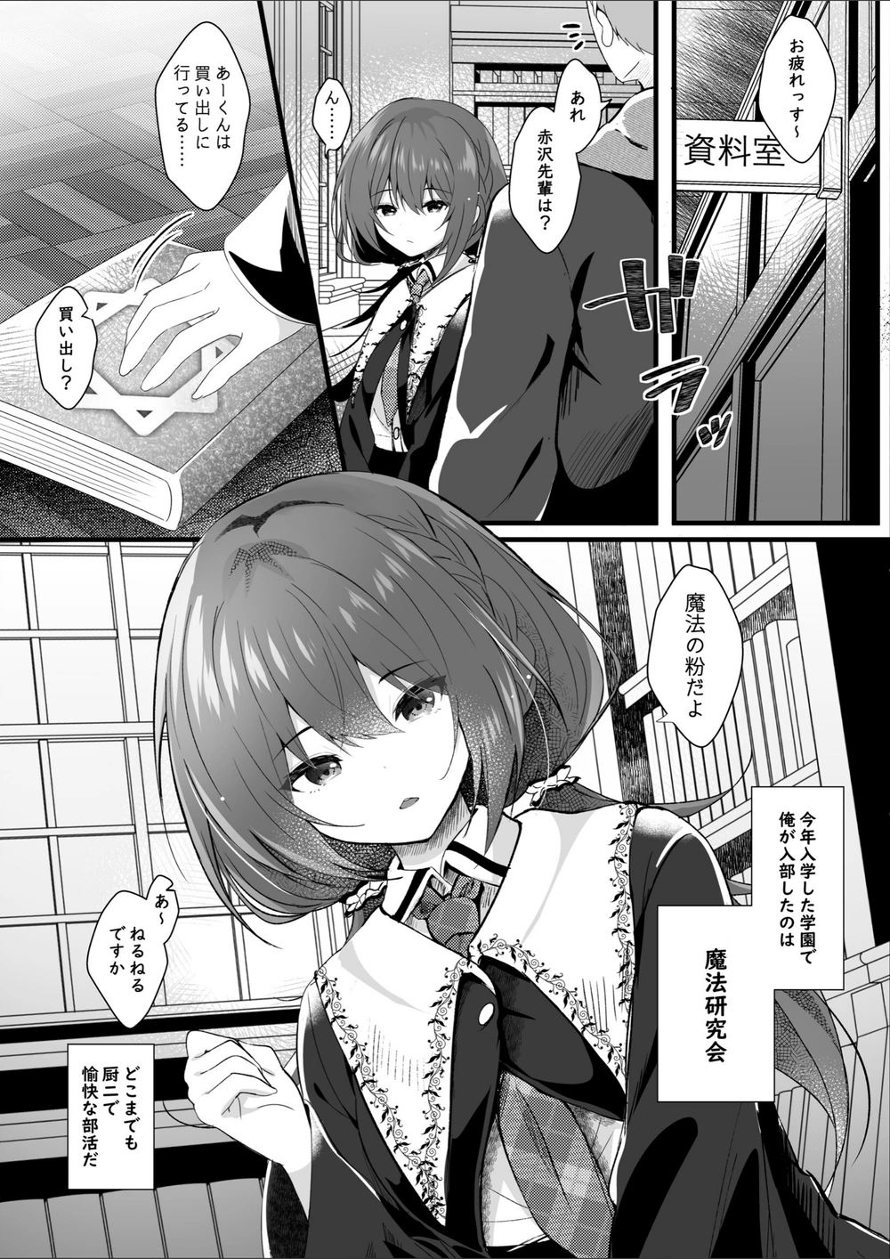 試し読み 5枚目