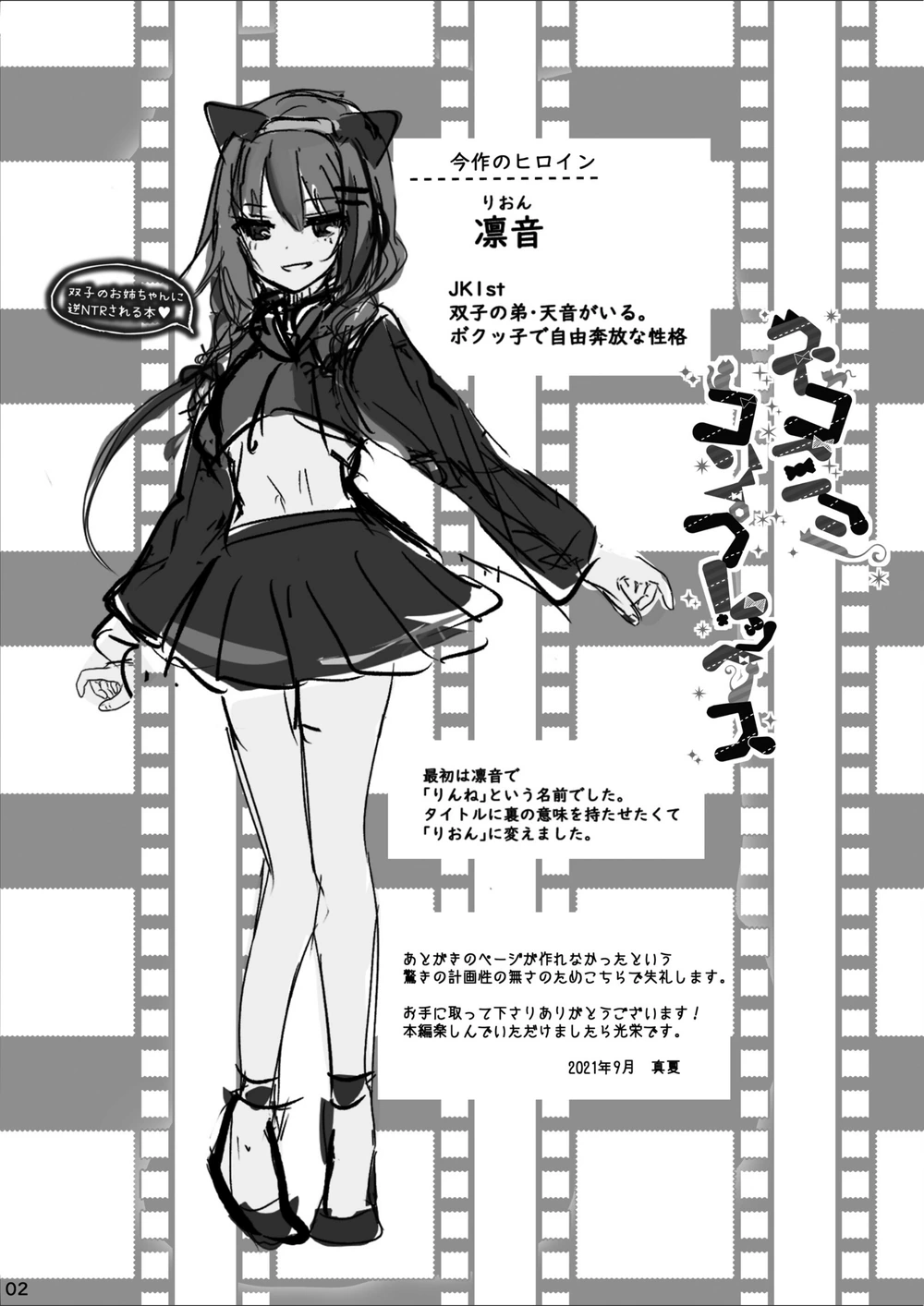 試し読み 4枚目