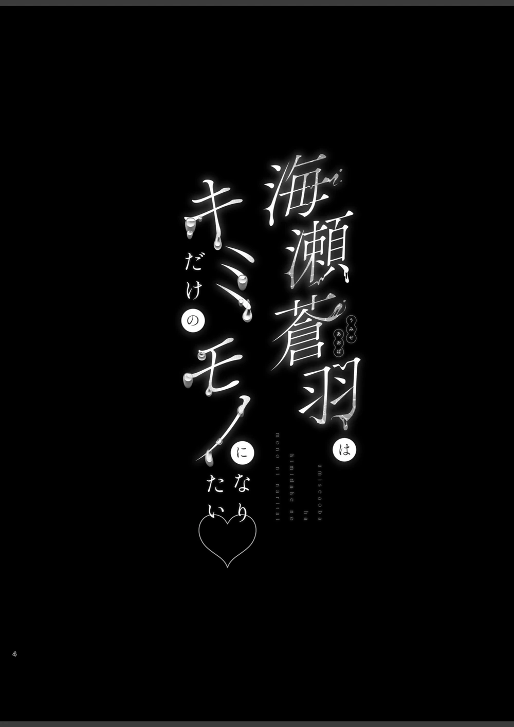 試し読み 4枚目