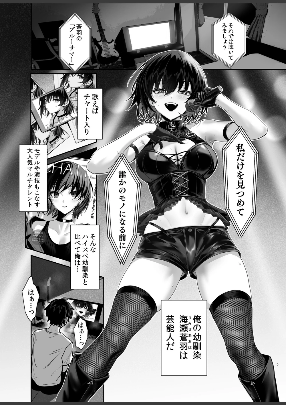 試し読み 5枚目