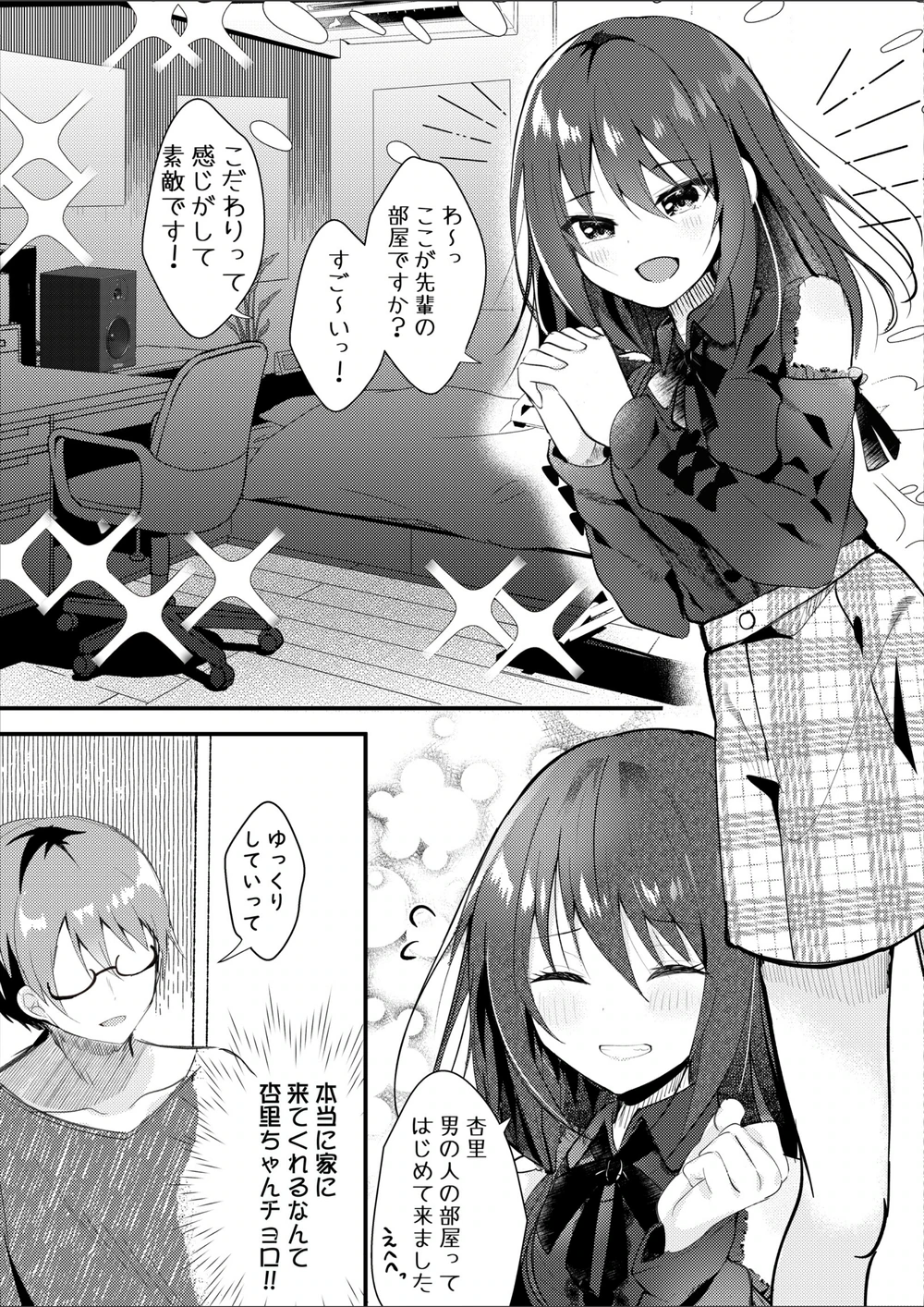 試し読み 5枚目