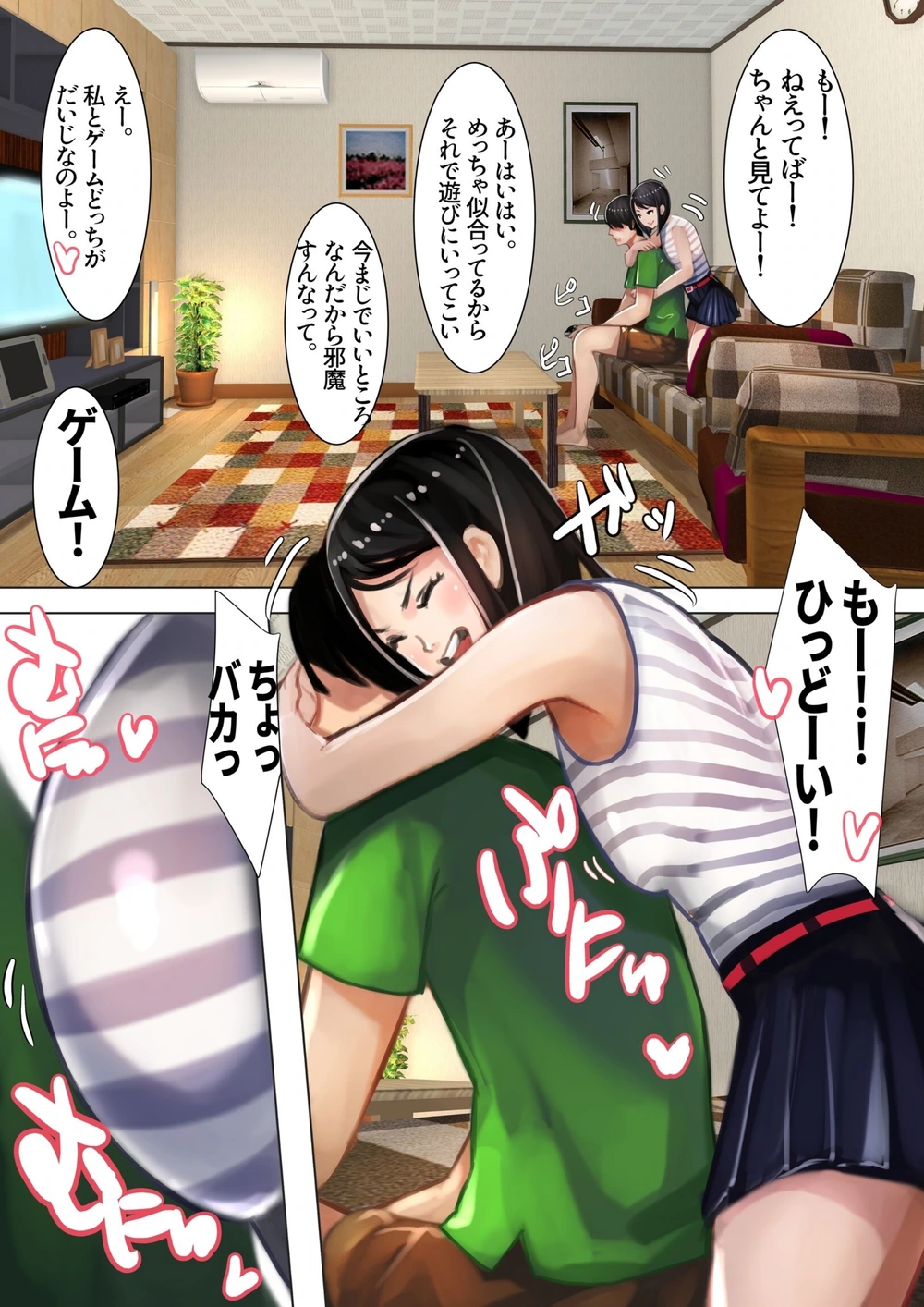 試し読み 3枚目