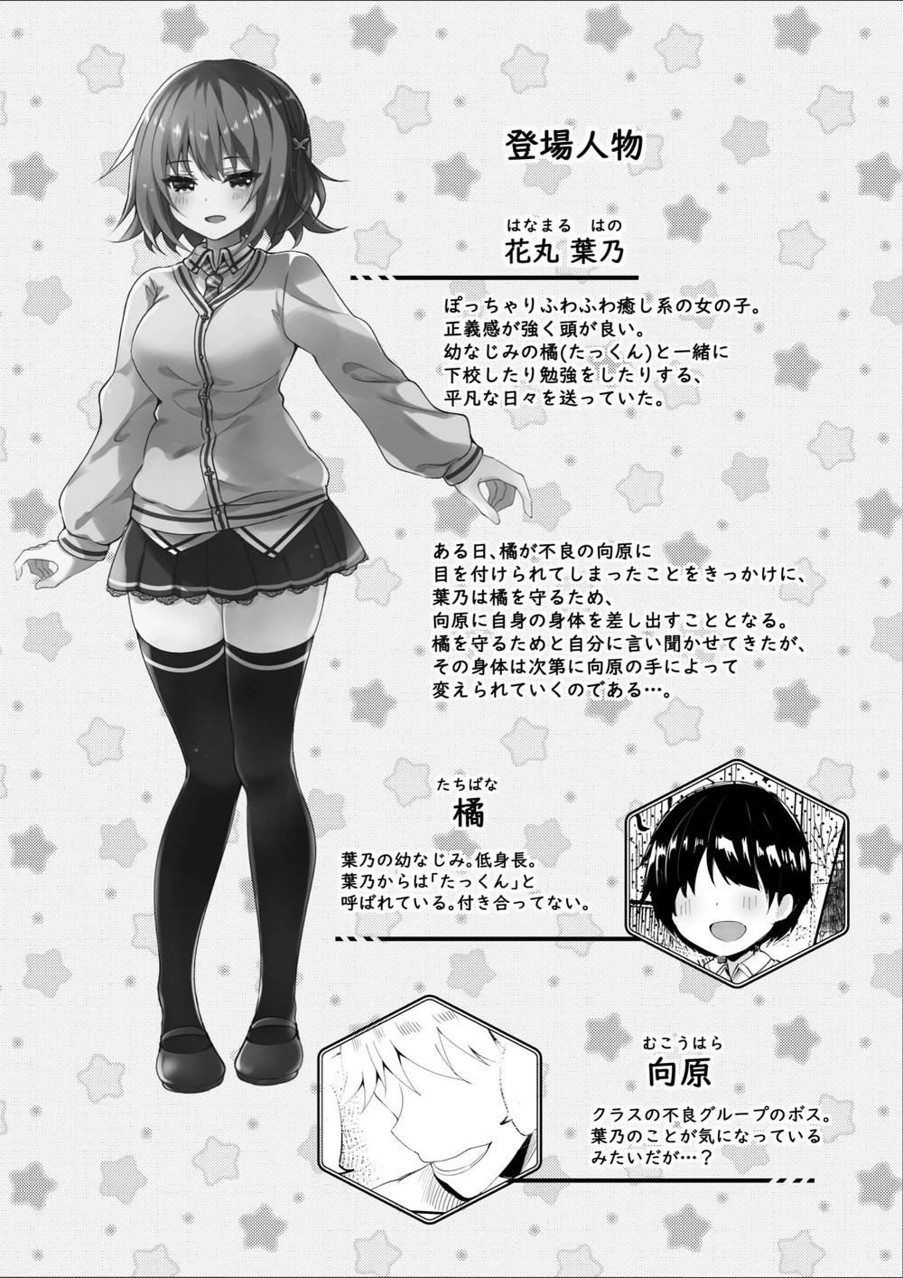 試し読み 3枚目