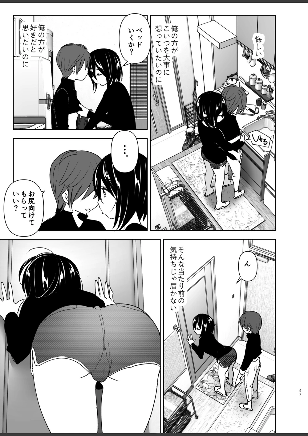 試し読み 5枚目