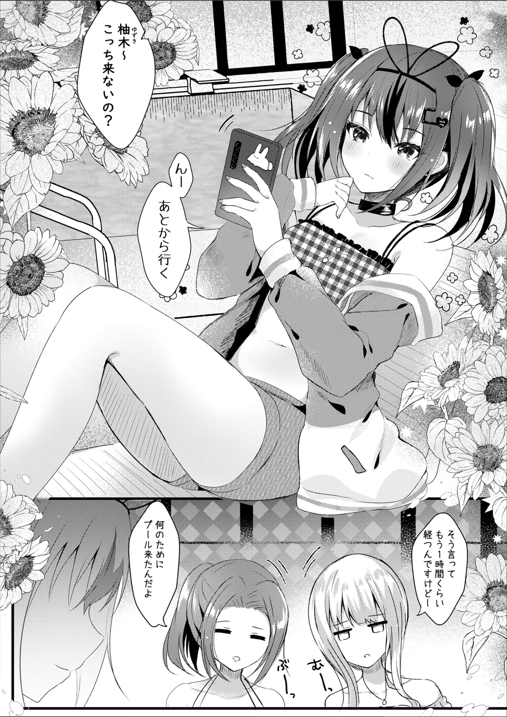 試し読み 4枚目