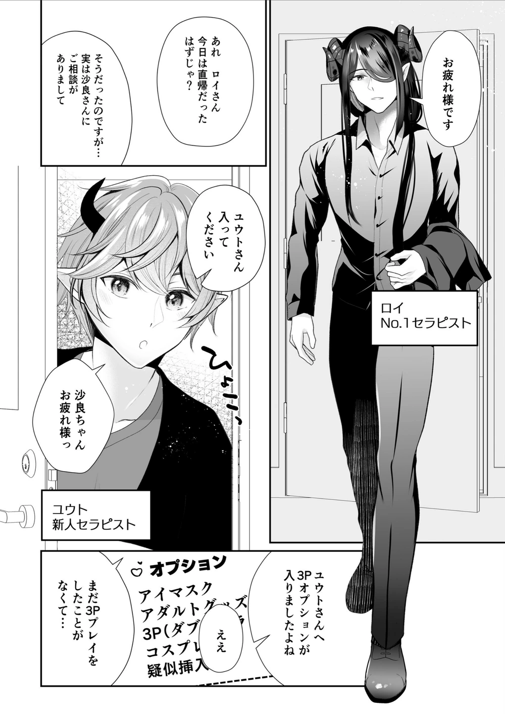 試し読み 4枚目