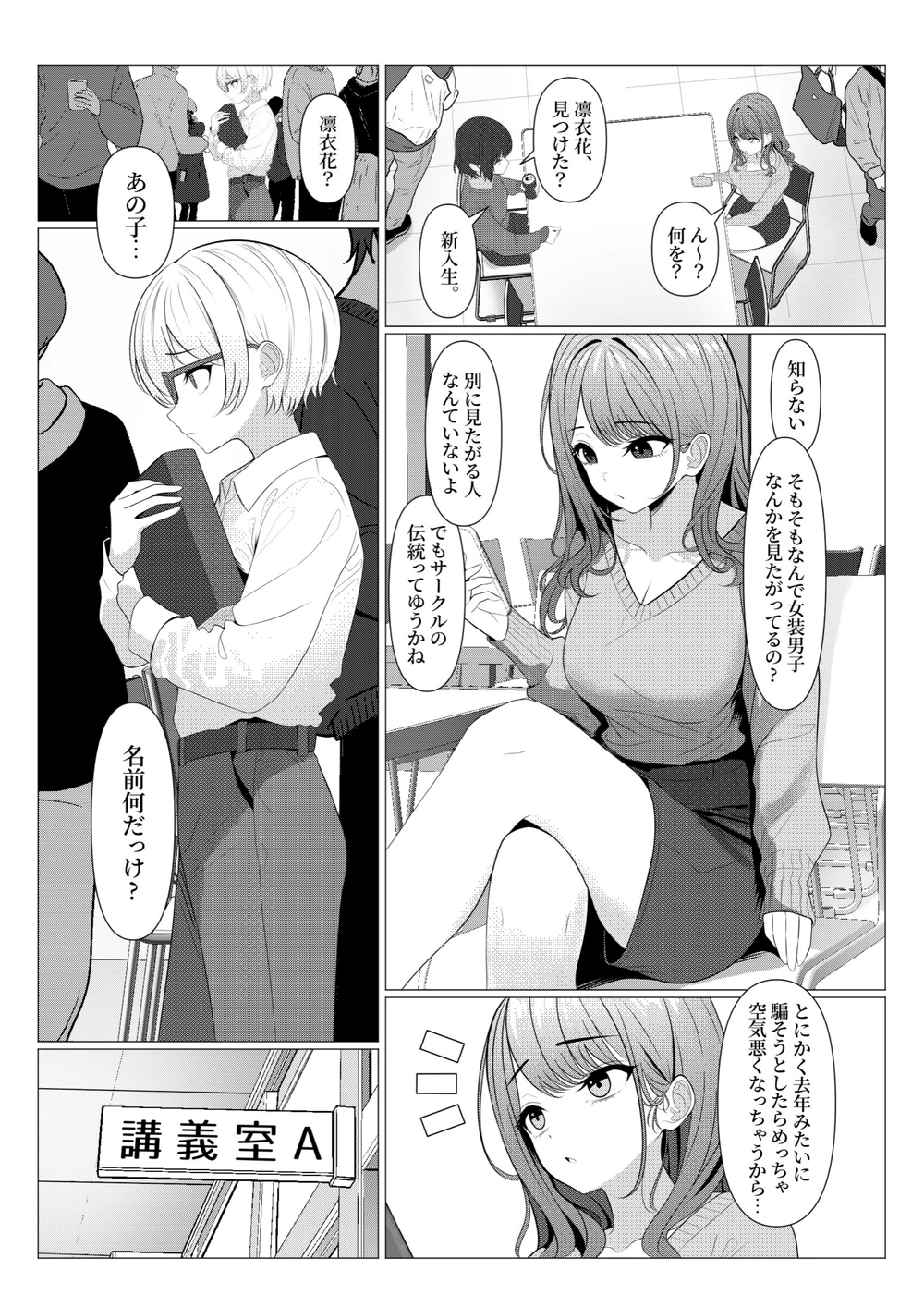 試し読み 3枚目