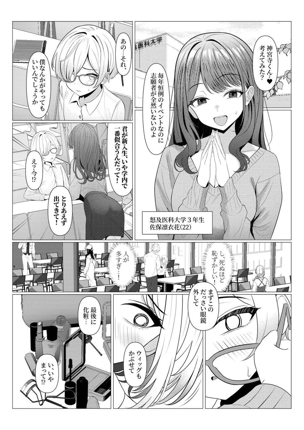 試し読み 4枚目