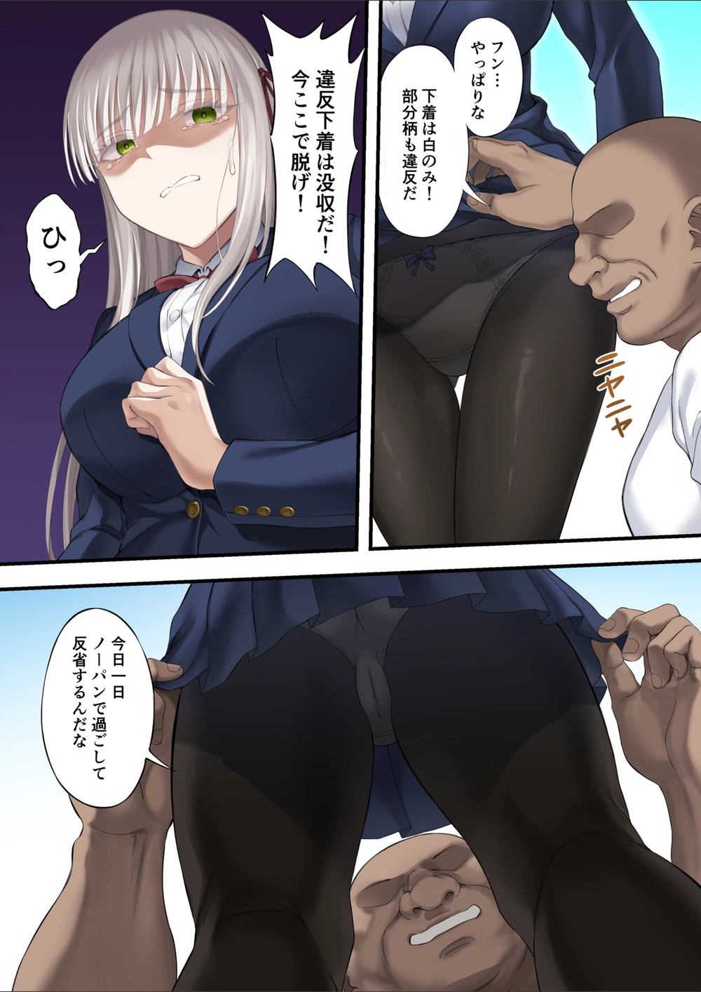 試し読み 5枚目