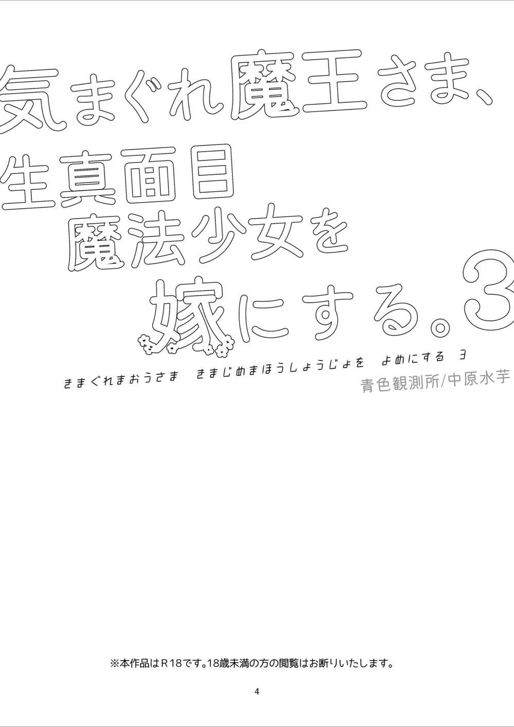 試し読み 4枚目