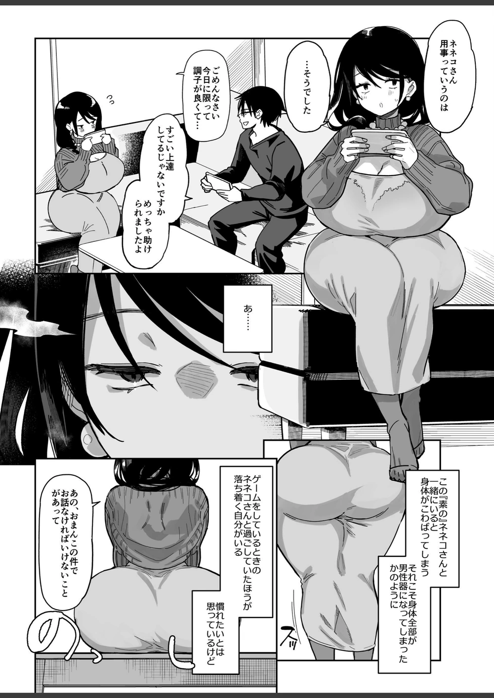 試し読み 3枚目