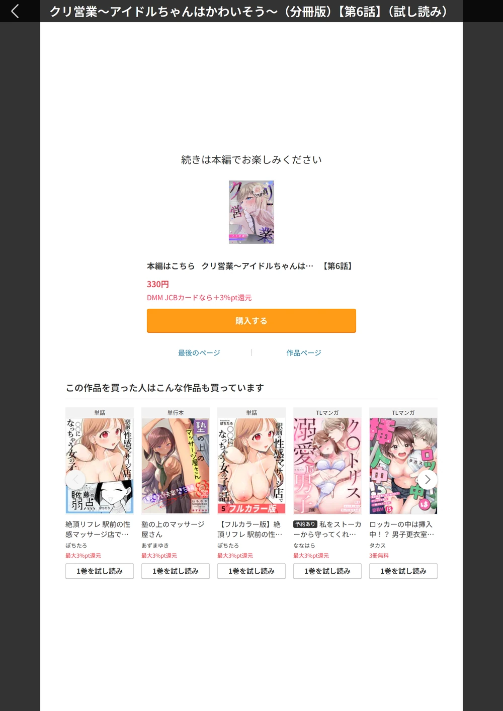 試し読み 6枚目