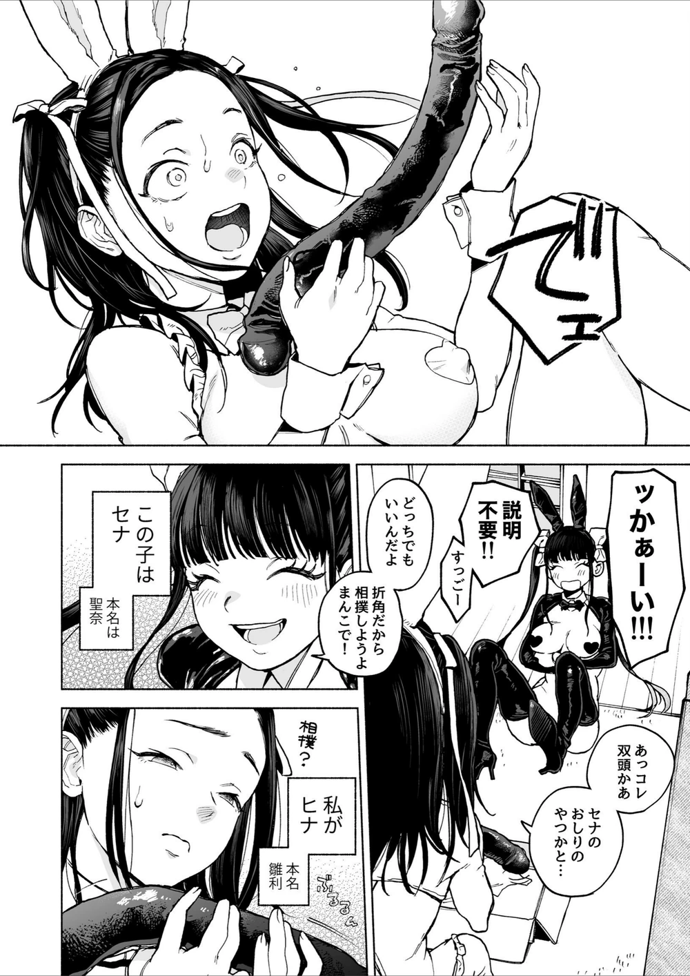試し読み 4枚目