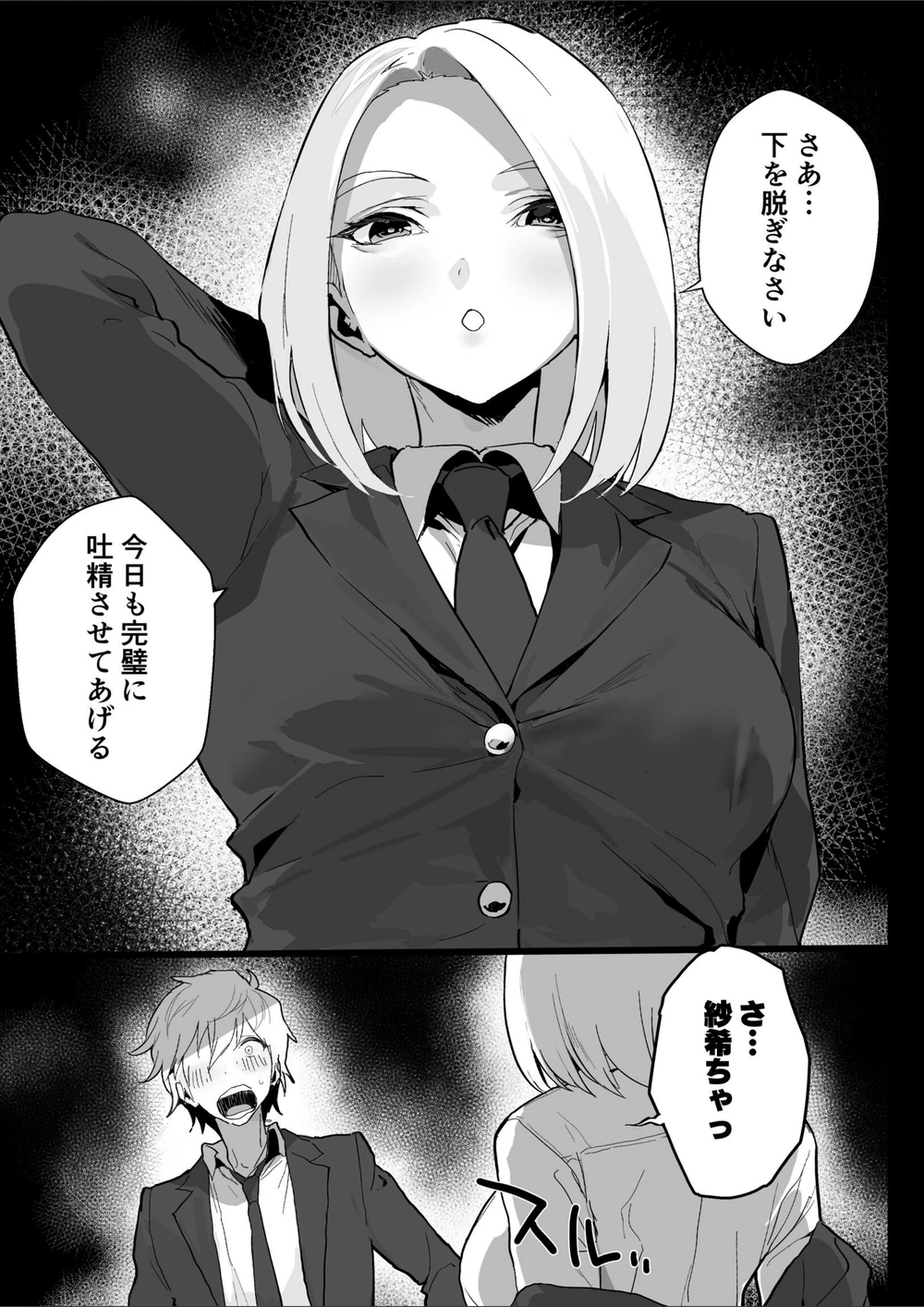 試し読み 3枚目