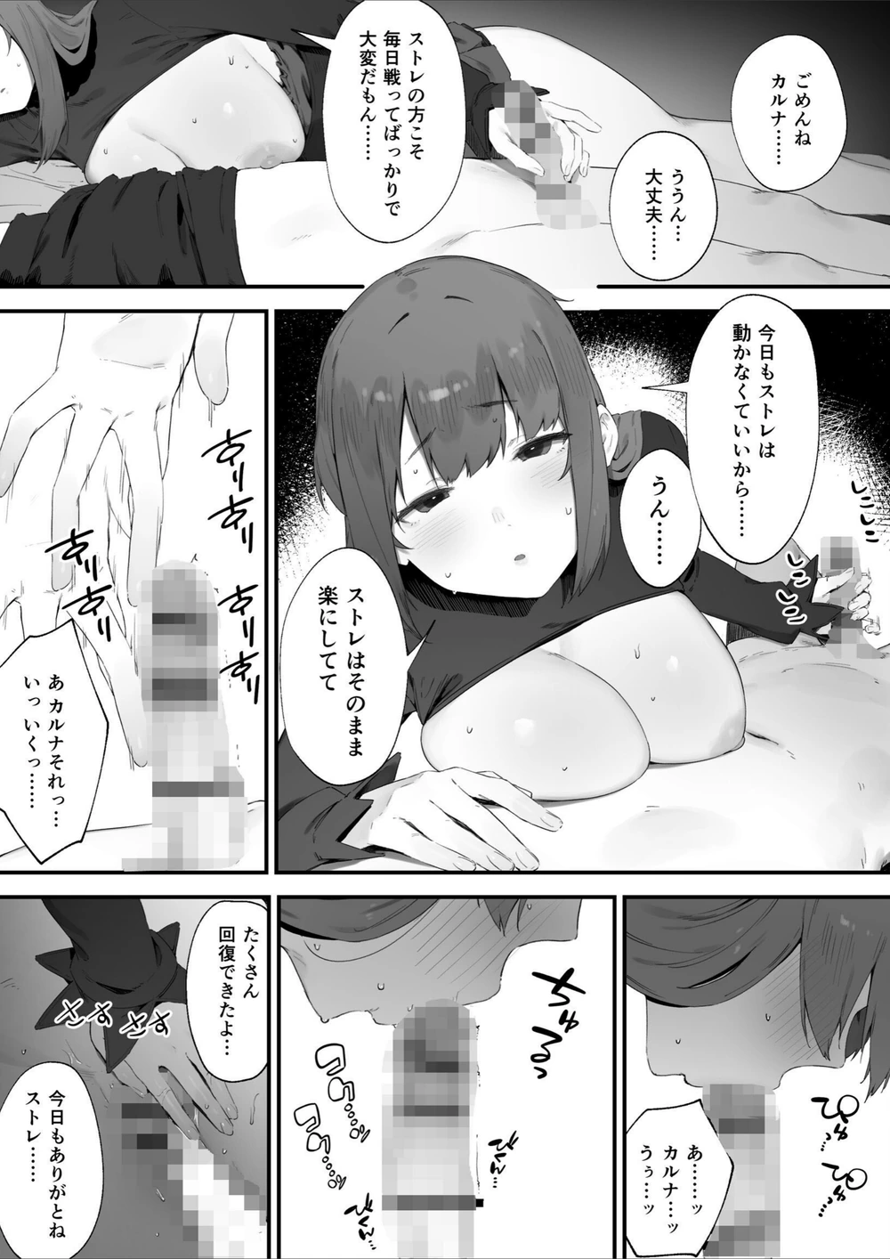 試し読み 2枚目