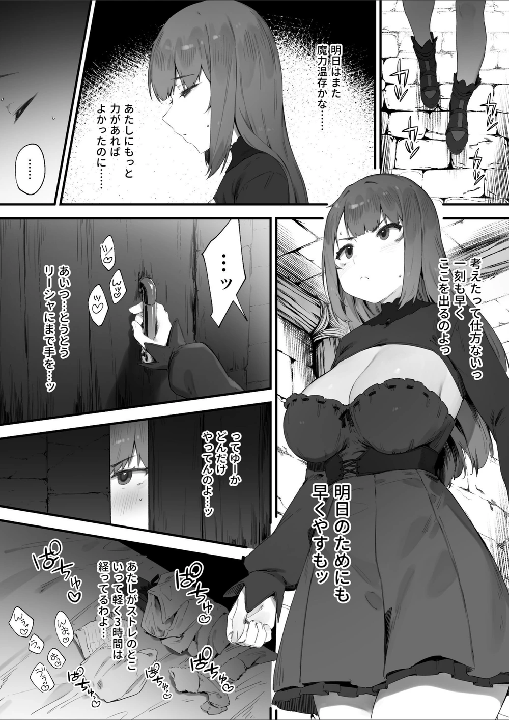 試し読み 3枚目
