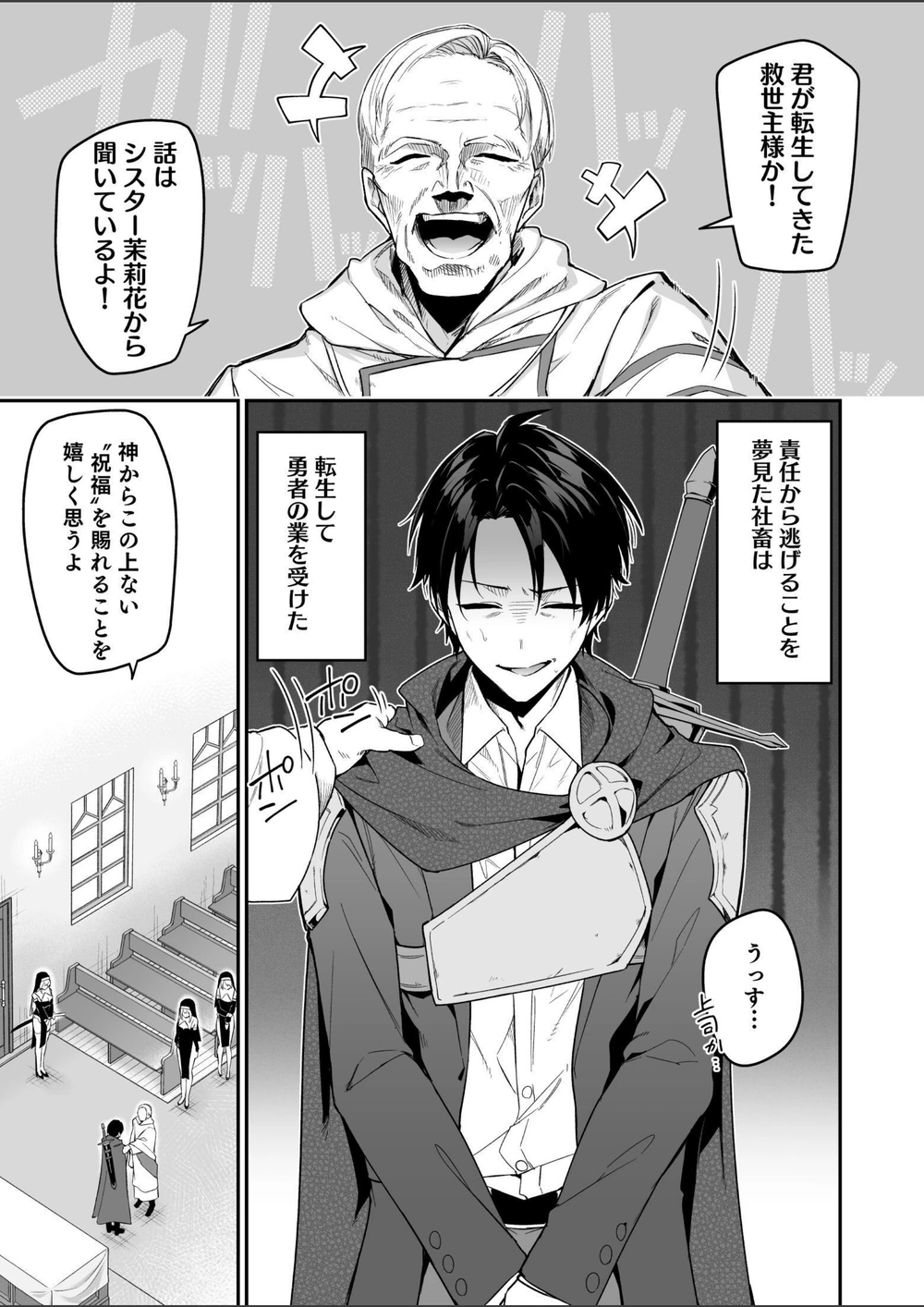 試し読み 3枚目