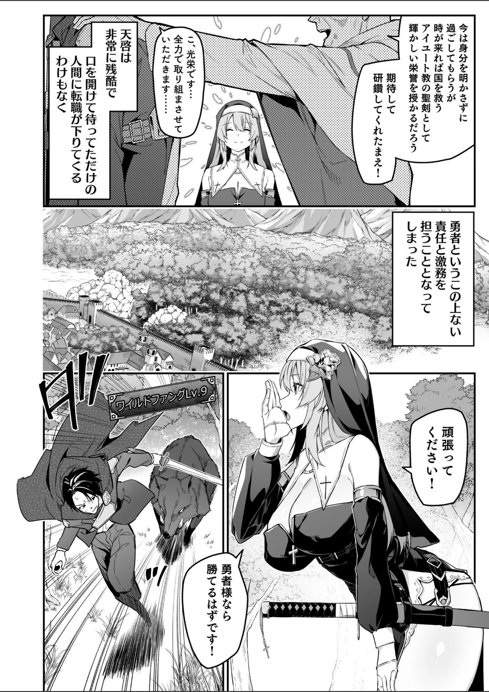 試し読み 4枚目