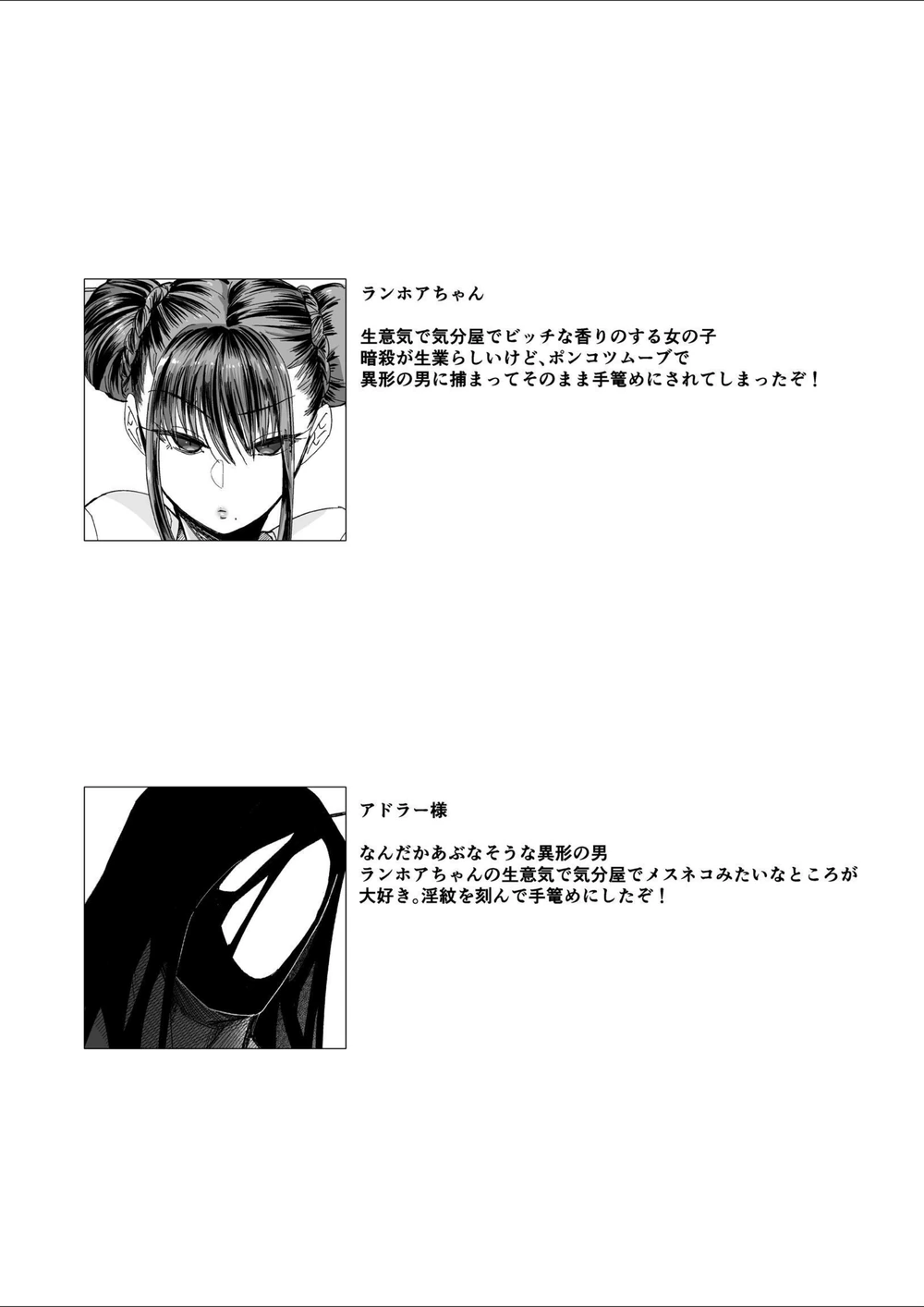 試し読み 2枚目