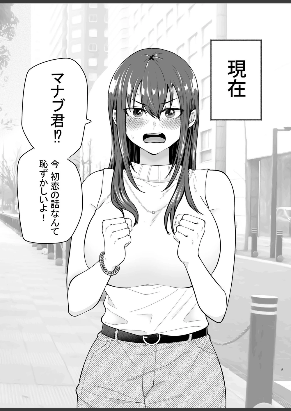 試し読み 5枚目