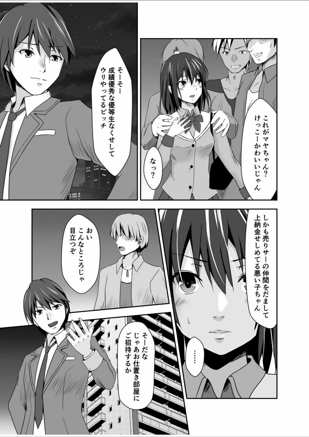 試し読み 3枚目
