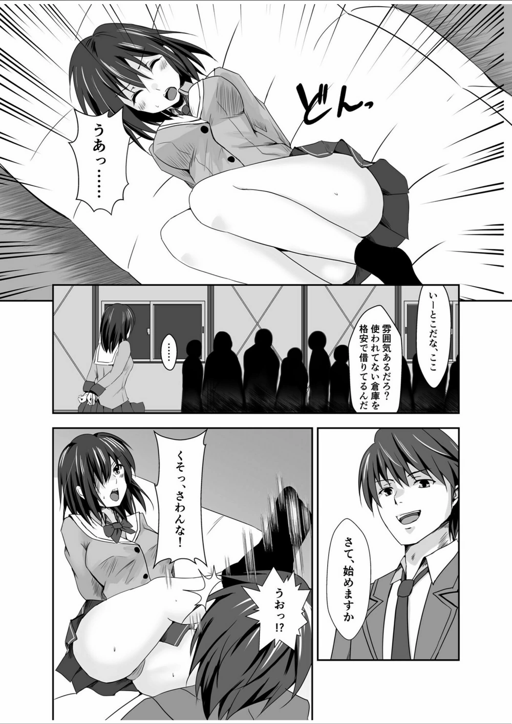試し読み 4枚目