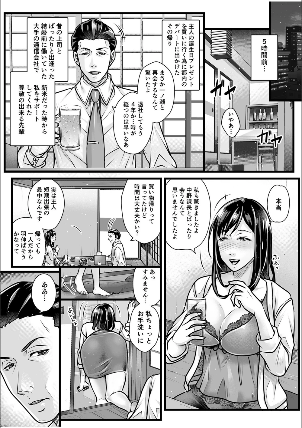 試し読み 2枚目
