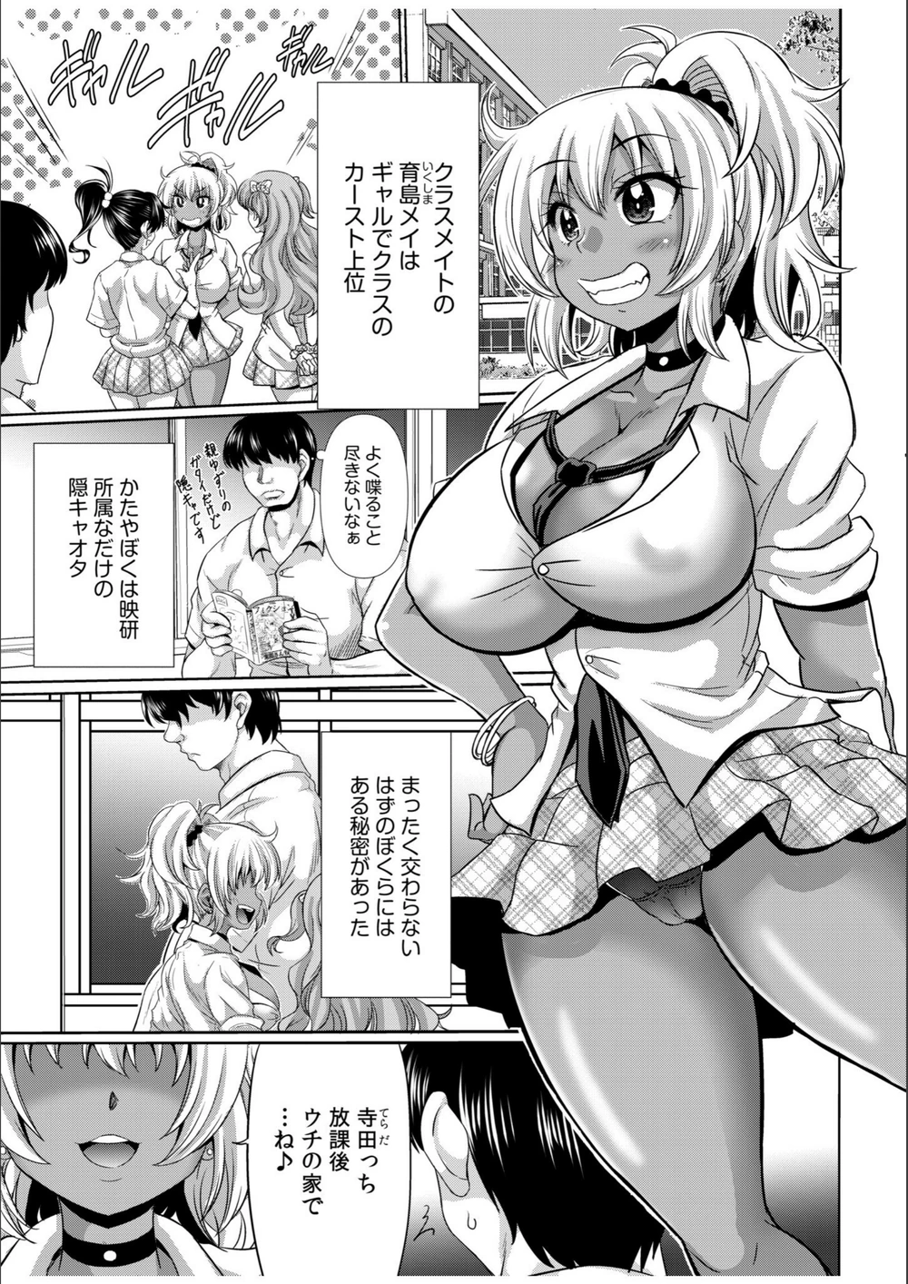 試し読み 2枚目