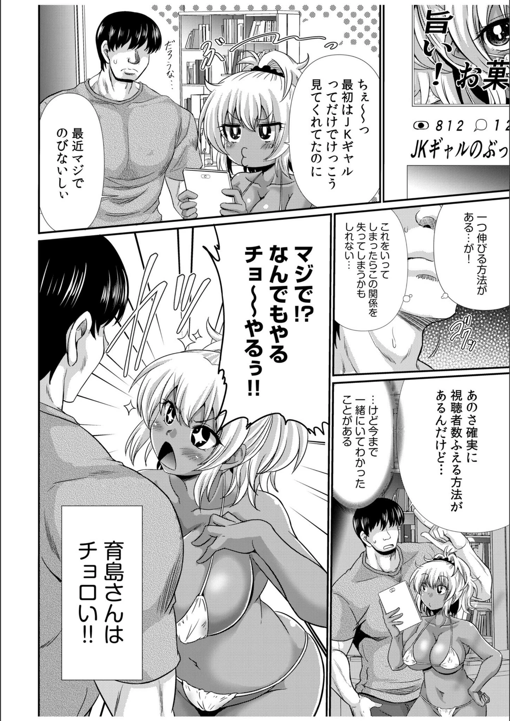 試し読み 4枚目