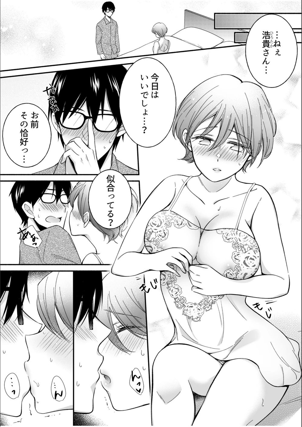 試し読み 2枚目